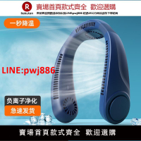 【高品質超低價】OPOLAR制冷無葉掛脖風扇便攜式隨身小型懶人掛在脖子上小風扇掛頸戶外旅行超長續航手持風扇露營usb電風扇