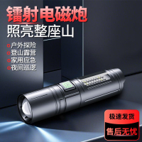 【長效續航】超亮手電筒可充電強光戶外變焦遠射超長待機多功能便攜家用激光燈-貼心優衣家居