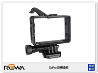 ROWA GoPro 專用副廠配件 防爆邊框 適 HERO 3、HERO 4 (公司貨)【跨店APP下單最高20%點數回饋】