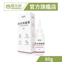【福來朗】除螞蟻膏  專治琉璃蟻80g*1罐｜官方旗艦店 居家除蟲專家