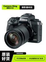 {可打統編 超低價}二手Canon/佳能EOS M5 M50微單相機學生入門級女vlog高清數碼旅游