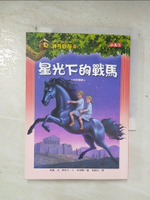 【書寶二手書T1／兒童文學_BOX】神奇樹屋49：星光下的戰馬_瑪麗．波．奧斯本