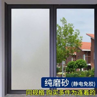 玻璃貼紙隔熱膜窗戶遮光透光不透明人太陽膜反光防偷窺隱私高階感