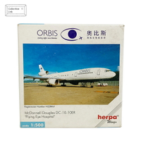 ORBIS McDonnell Douglas DC-10-10ER “Flying Eye Hospital＂ 飛機模型【Tonbook蜻蜓書店】