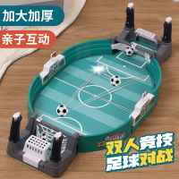 兒童桌上足球雙人對戰臺桌面桌游足球場游戲親子互動彈射玩具禮物