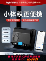 【台灣公司 可打統編】貼博士P50便攜式藍牙號碼管打印機線號機線標PVC套管貼紙全自動線號打印機電線電子電腦線管熱縮管打碼打號機