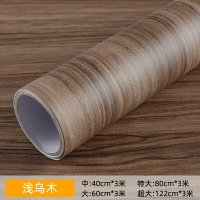木紋貼紙 櫥櫃貼紙 家具貼皮 仿木木紋桌面貼紙復古裝飾自黏餐桌茶几舊桌子茶桌家具翻新桌貼皮