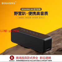 【咨詢客服驚喜多多】BOGASING M6無線藍牙音箱高音質家用小音響戶外大功率便攜低音炮