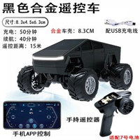 全城熱賣 - 雙模大馬力可翹頭2.4G合金遙控車迷你可充電越野遙控車兒童玩具合金大馬力越野車-黑色雙模手持遙控-續航50分鐘標準