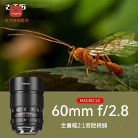 七工匠60mm f2.8全畫幅微距鏡頭適用于A7R5 M4尼康Z7 Z9佳能R8R6[DD0326001]