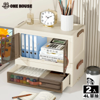 【ONE HOUSE】4L 文藻桌上型置物架-單抽(2入)