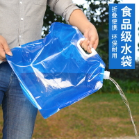 戶外大容量便攜折疊儲水袋加厚家用軟體塑料註水囊露營水桶裝水袋