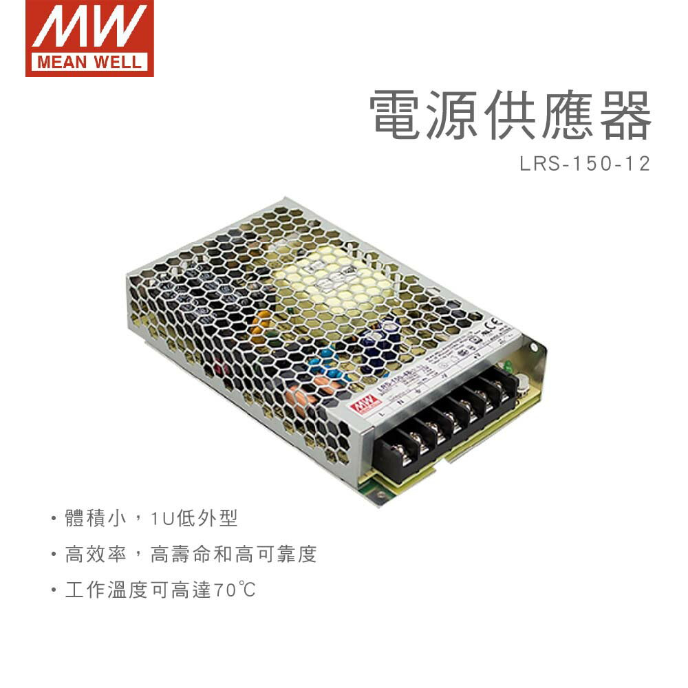 スイッチング電源 156W 24V 6.5A 茶色い HRPG-150-24