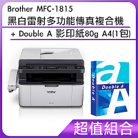 [組合]Brother MFC-1815 黑白雷射多功能傳真複合機+Double A 影印紙80g A4(1包)
