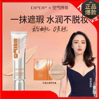 DPDP Air Lasting Foundation 30g Light coverage, moisturizing and long-lasting, suitable for dry skin