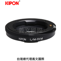 Kipon轉接環專賣店:L/M-FX  M/with helicoid(Fuji X,富士,Leica M,微距,X-H1,X-Pro3,X-Pro2,X-T2,X-T3,X-T20,X-T30,X-T100,X-E3)