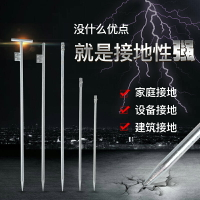 丁字接地針電力接地樁一字接地極接地棒熱鍍鋅發電機接地線避雷針