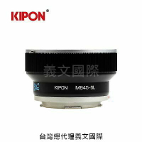 Kipon轉接環專賣店:Baveyes MAMIYA645-L 0.7x(Leica SL,徠卡,S1,S1R,S1H)
