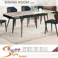 《風格居家Style》菲碧6尺多功能岩板餐桌 205-01-LP