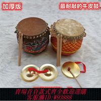 {臺灣公司貨 可打統編}佛山獅鼓兒童小鼓鑼镲牛皮鼓黑皮傳統8寸醒獅鼓打擊樂器6寸鼓小孩