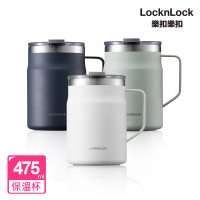 LocknLock 樂扣樂扣 都會不鏽鋼保溫手把咖啡杯475ml(三色任選/辦公室杯/寬口)