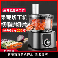 【可開發票】蔬菜切丁機商用全自動多功能切菜機切粒機胡蘿卜丁土豆丁切片機