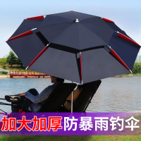釣魚傘大釣傘加厚萬向魚傘雙層防暴雨防曬遮陽傘臺釣