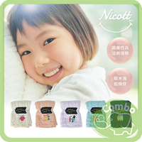 Nicott 日本 五重珍珠紗方巾(25x25cm) / 長巾(25x75cm) / 浴巾(50x110cm)