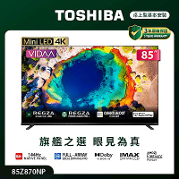 TOSHIBA 東芝 REGZA  85型4K 144Hz QD Mini LED VIDAA AirPlay2 智慧顯示器 85Z870NP