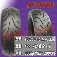 [Vacuum Tire] Brand new genuine 160/60-15 scooter vacuum tire rear wheel 1606015 Taizi car modified 