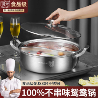 意大利316不銹鋼火鍋家用304一體成型不串味涮鍋鴛鴦鍋電磁爐火鍋