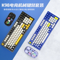 免運 機械鍵盤 K98電競游戲熱插拔機械鍵盤鼠標支持宏定義RGB發光機械鍵鼠套裝 快速出貨