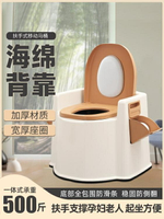 老人孕婦扶手坐便器可移動尿桶家用座便椅病人塑料便攜式防滑馬桶 雙十一購物節