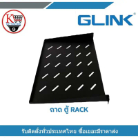 Glink ถาดรองตู้ rack 6U สีดำ