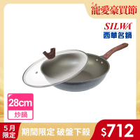 【SILWA 西華】小霸王不沾炒鍋28cm(含蓋-曾國城熱情推薦)