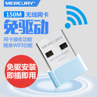 WiFi信號放大器 水星免驅動無線網卡USB臺式機無線接收器『XY12803』