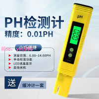 便攜式高精度ph值檢測筆 酸度計 PH檢測儀 水質檢測儀器 PH測試筆