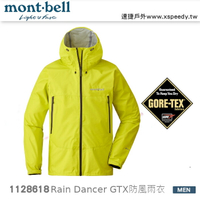 【速捷戶外】日本 mont-bell 1128618 RAIN DANCER 男 Gore-tex 防水透氣外套(亮黃),防水外套,雨中舞者,montbell