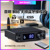 【可開發票】BRZHIFI-BT30高清LDAC藍牙5.1接收器發燒ES9038音頻解碼器APTX-HD
