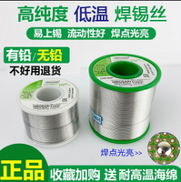 日本進口廣崎焊錫絲帶松香0.3 0.6 0.8mm無鉛低溫高純度錫線焊錫