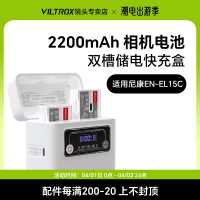 唯卓仕TEN-EL15C尼康相機電池適用Nikon尼康單反D850 D810A D780 D610 V1 Z5 Z6 Z7II ZF微單相機電池充電器