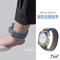 越野迴圈錶帶 適用 Apple watch 錶帶 9 8 7 SE 6 5 4 3 38 40 42 44 41 45