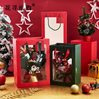 花尋禮韻圣誕禮品盒透明櫥窗手提袋花束包裝袋禮物袋花藝花店材料