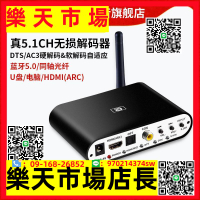 （高品質）音頻解碼器DTS藍牙5.0dac接收U盤同軸HDMI電腦聲卡ARC