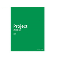 【現折400再贈22%】Project 2021 專業版- ESD數位下載版 (H30-05939)