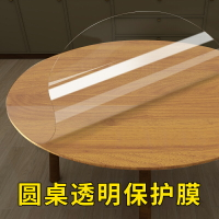 圓桌貼膜巖板餐桌透明保護膜耐高溫防燙圓形實木桌面大理石家具貼