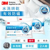 3M 新一代防蹣水洗枕-標準型(2入組)
