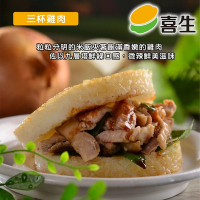 [任選] 喜生 米漢堡-三杯雞肉 (160g*3入)