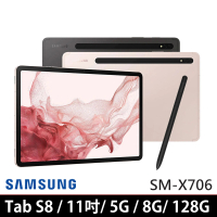 SAMSUNG 三星 Galaxy Tab S8 11吋 8G/128G 5G版 SM-X706