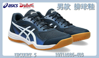 Asics 亞瑟士 男款 排球鞋 UPCOURT 5 藍 1071A086-403 大自在